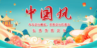 中国风背景