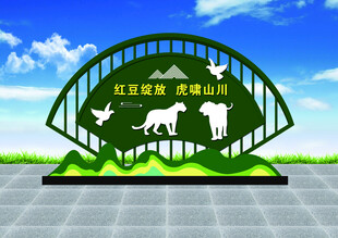 动物主题景观堡垒