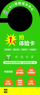 培训班卡