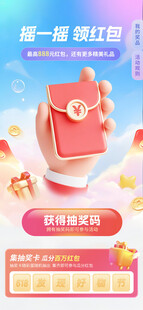 运营活动页面