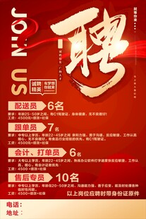 招聘精英招聘招工
