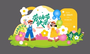 五一美陈