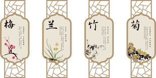 梅兰竹菊四君子中式文化墙