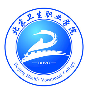 北京卫生职业学院