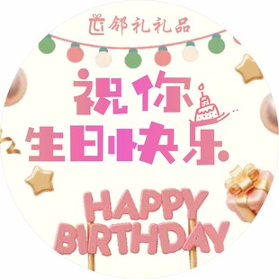 生日卡片