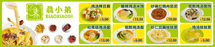 菜单菜谱菜牌