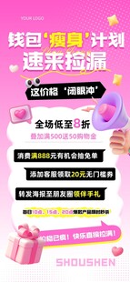 打折满减抽奖促销活动全屏竖版海