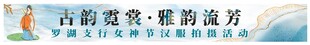汉服横幅