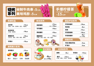 奶茶点餐单
