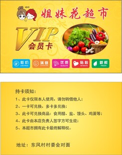 超市名片