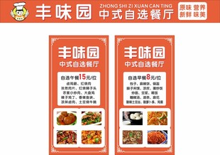 自助餐厅门头