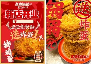 新店开业宣传单