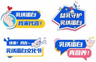 活动手举牌