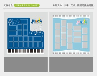 音乐室文化墙