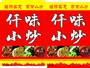 经济小炒灯箱
