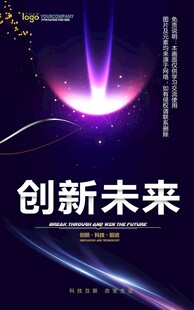会议海报