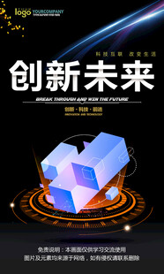 会议海报