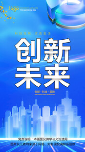 会议海报