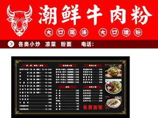 潮鲜牛肉粉