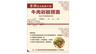 老兵地摊牛排名片
