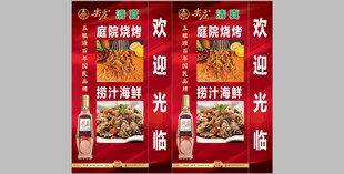 尖庄酒灯箱