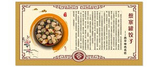 蔡寨罐饺子