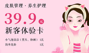 护理