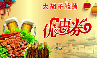 饭店
