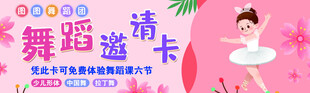 舞蹈班