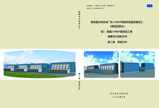 标书封面