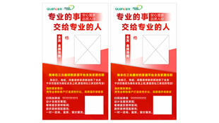 导购海报