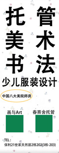 托管班展架