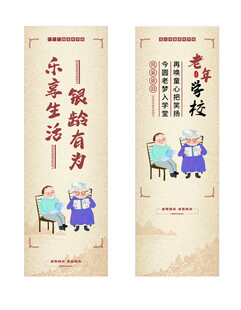 老年大学