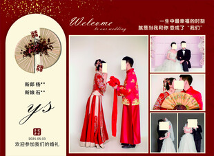 婚礼照片墙