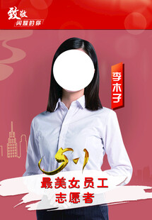 最美志愿者 志愿者海报   