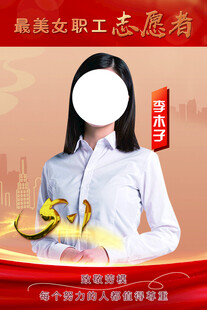 最美志愿者 志愿者海报   
