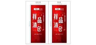 样品清仓