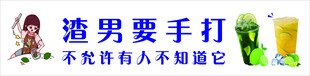 手打柠檬茶广告
