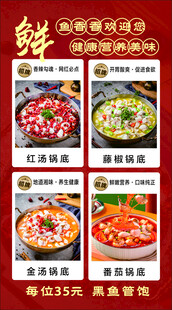 火锅底料灯箱画面