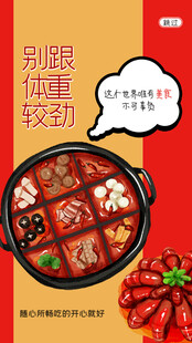 九宫格火锅