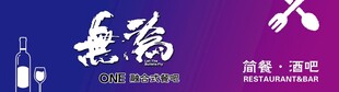酒吧门头 牌匾