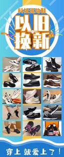 鞋店产品海报