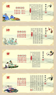 礼诗书画