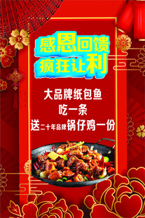 锅仔鸡