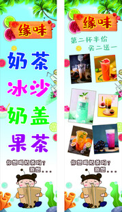 奶茶