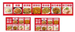 炒饭 炒面