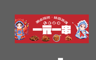 辣卤