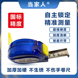 钢卷尺