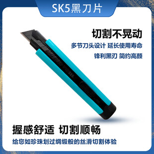 SK5锋利刀片 手感舒适
