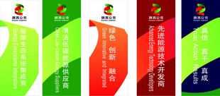 国电投彩旗
